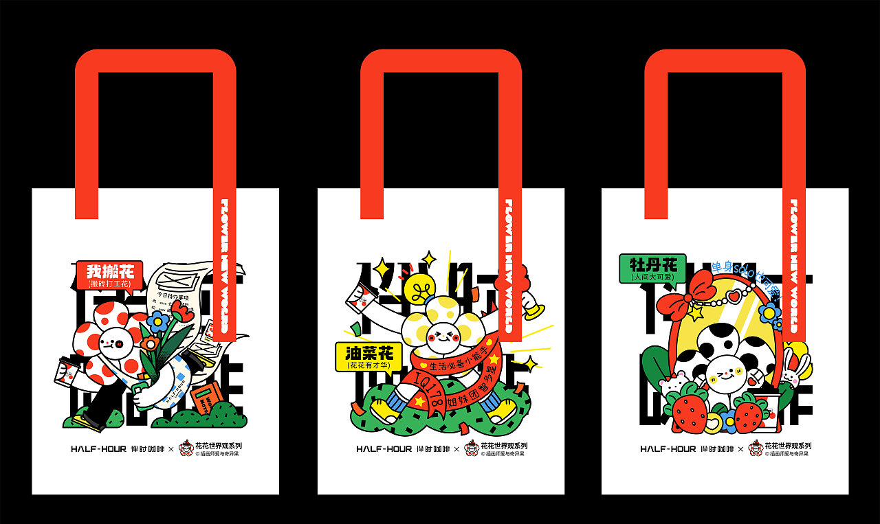 花花大王&伴时咖啡（图ZMzQxOTI1ODc2） - 商业插画 - 站酷设计师morlll原创素材 - 站酷ZCOOL