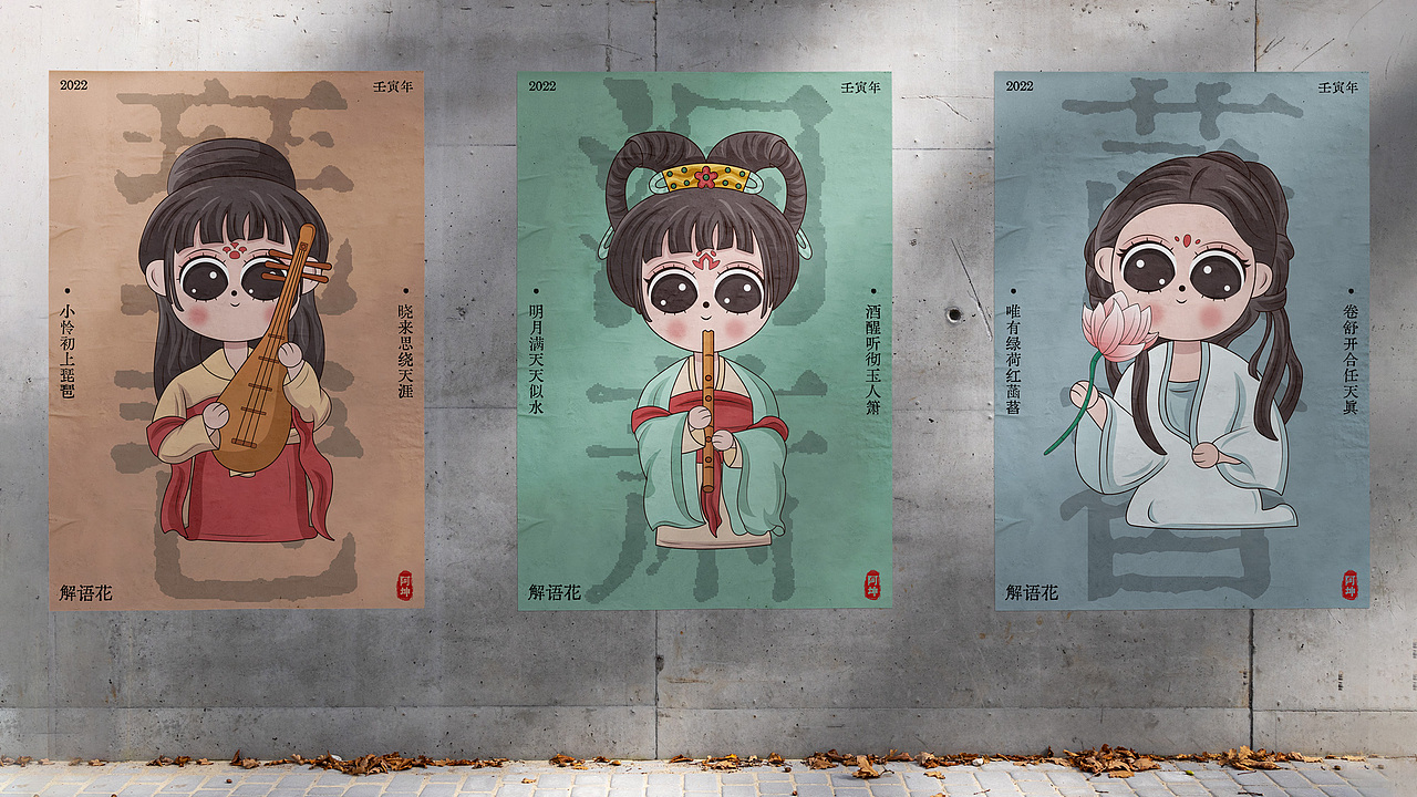 解语花 | 可爱古风女孩ip形象设计 #创作加油站#