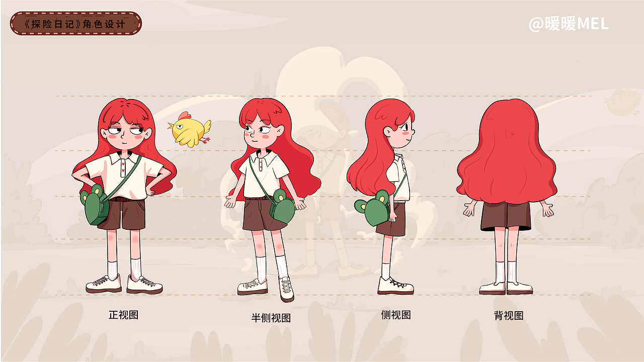 探险日记（图ZMzU3OTIwMjg0） - 创作习作 - 站酷设计师暖暖MEL原创素材 - 站酷ZCOOL