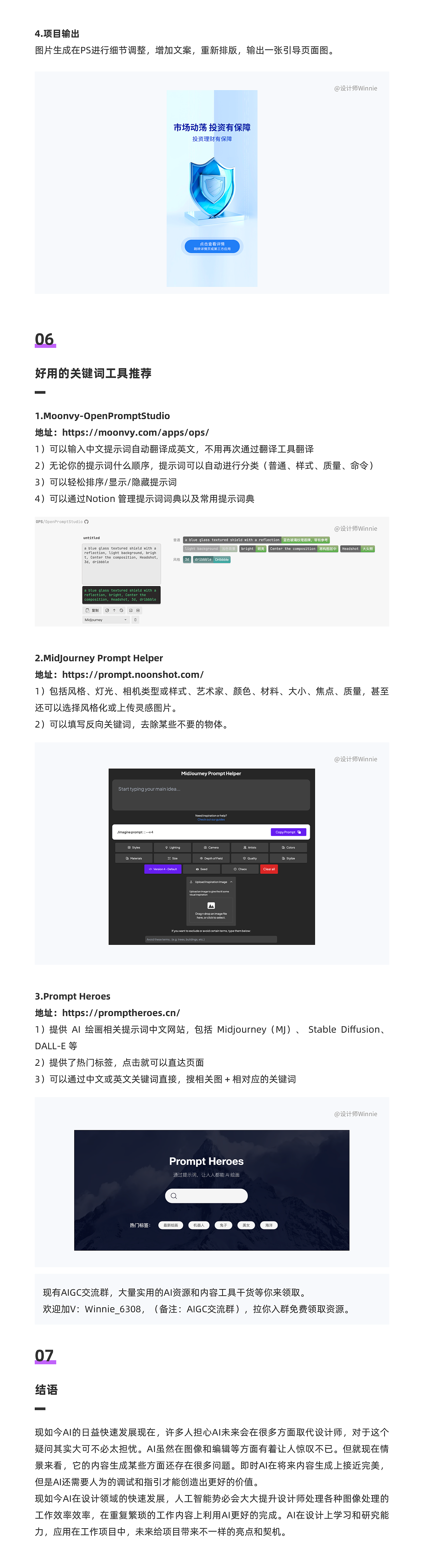 Midjourney AI智能绘画从入门到实战（图ZMzQzNTU5ODE2） - 交互/UE - 站酷设计师Z69861645原创素材 - 站酷ZCOOL