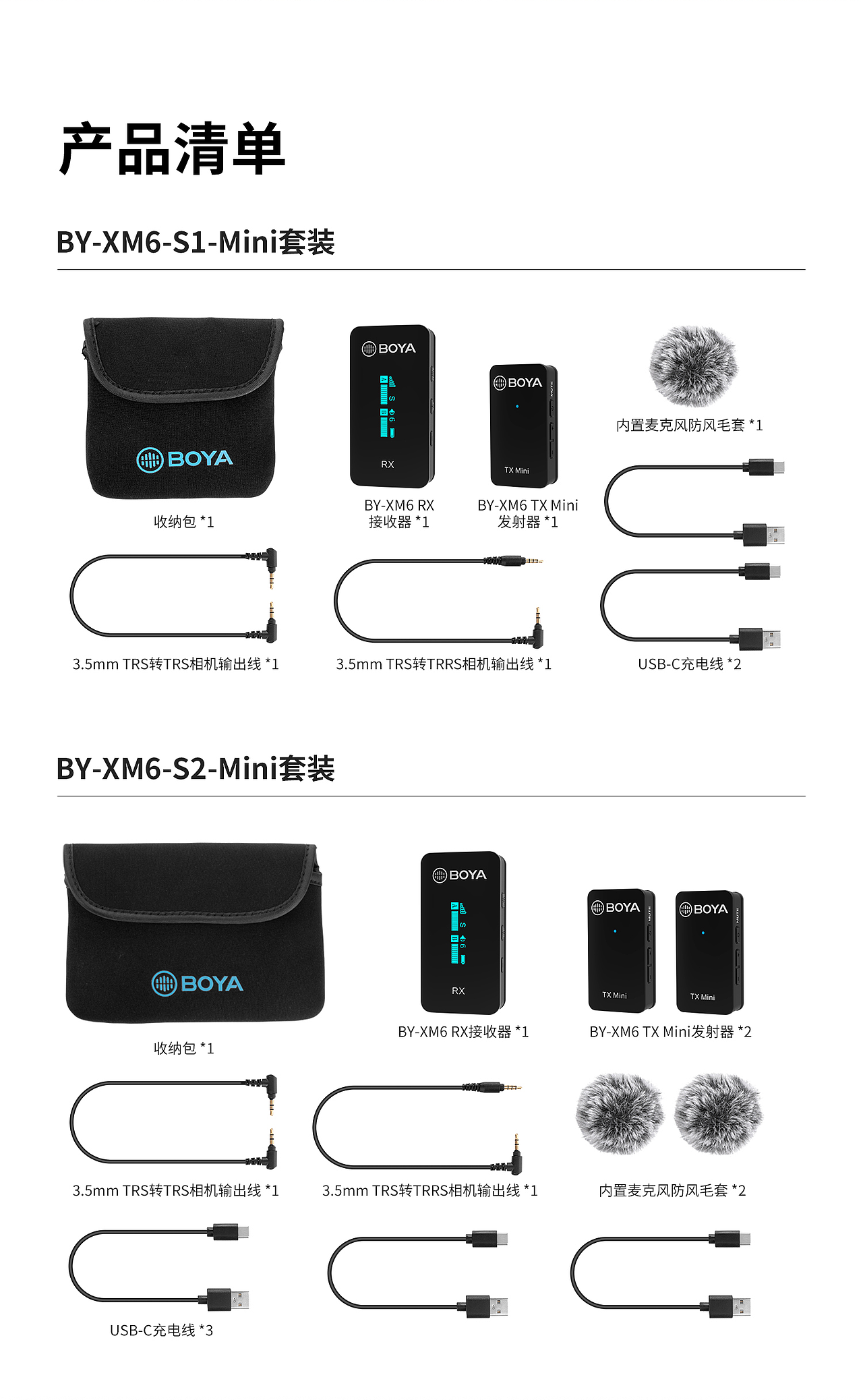 博雅麦克风运营推广详情1