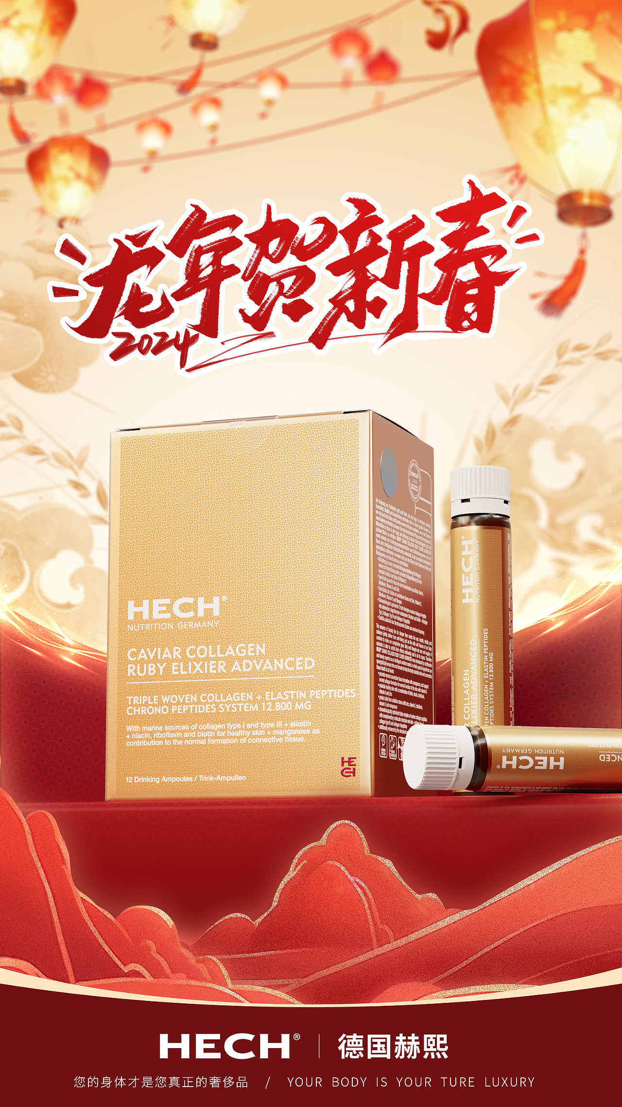 节日海报_龙年（图ZMzY5Mjc3Mjk2） - 产品 - 站酷设计师深渊中的萤火虫原创素材 - 站酷ZCOOL