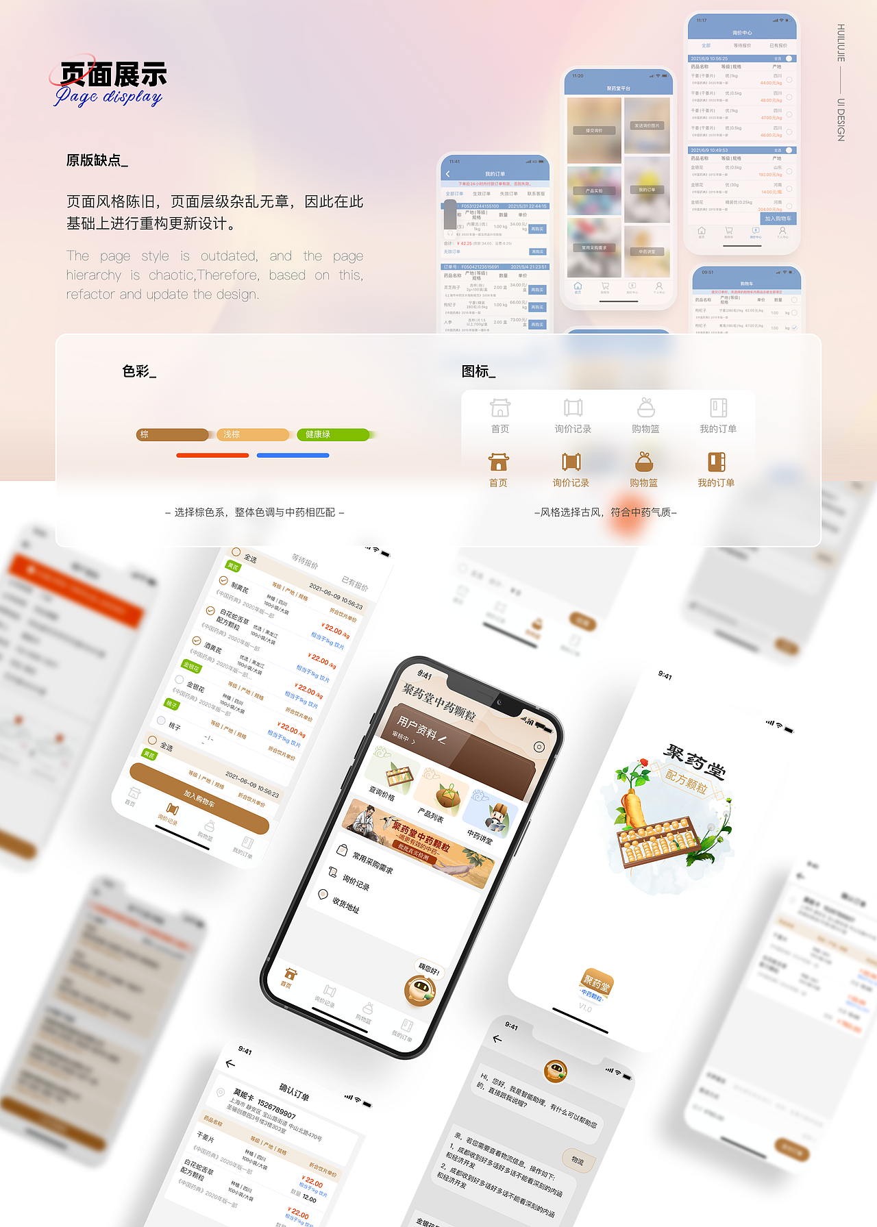 UI·作品集（图ZMzQ4OTE4OTIw） - 动效设计 - 站酷设计师惠Design原创素材 - 站酷ZCOOL