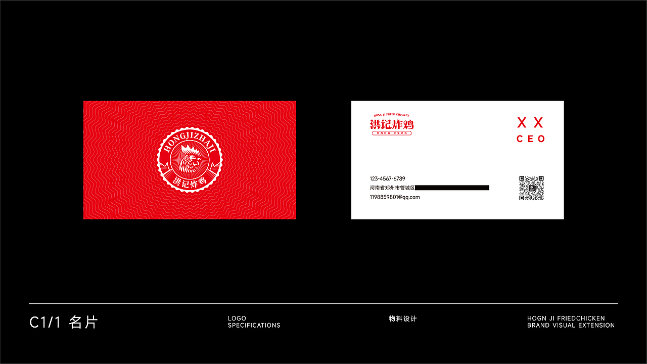 2022 | 洪记炸鸡 LOGO设计提案