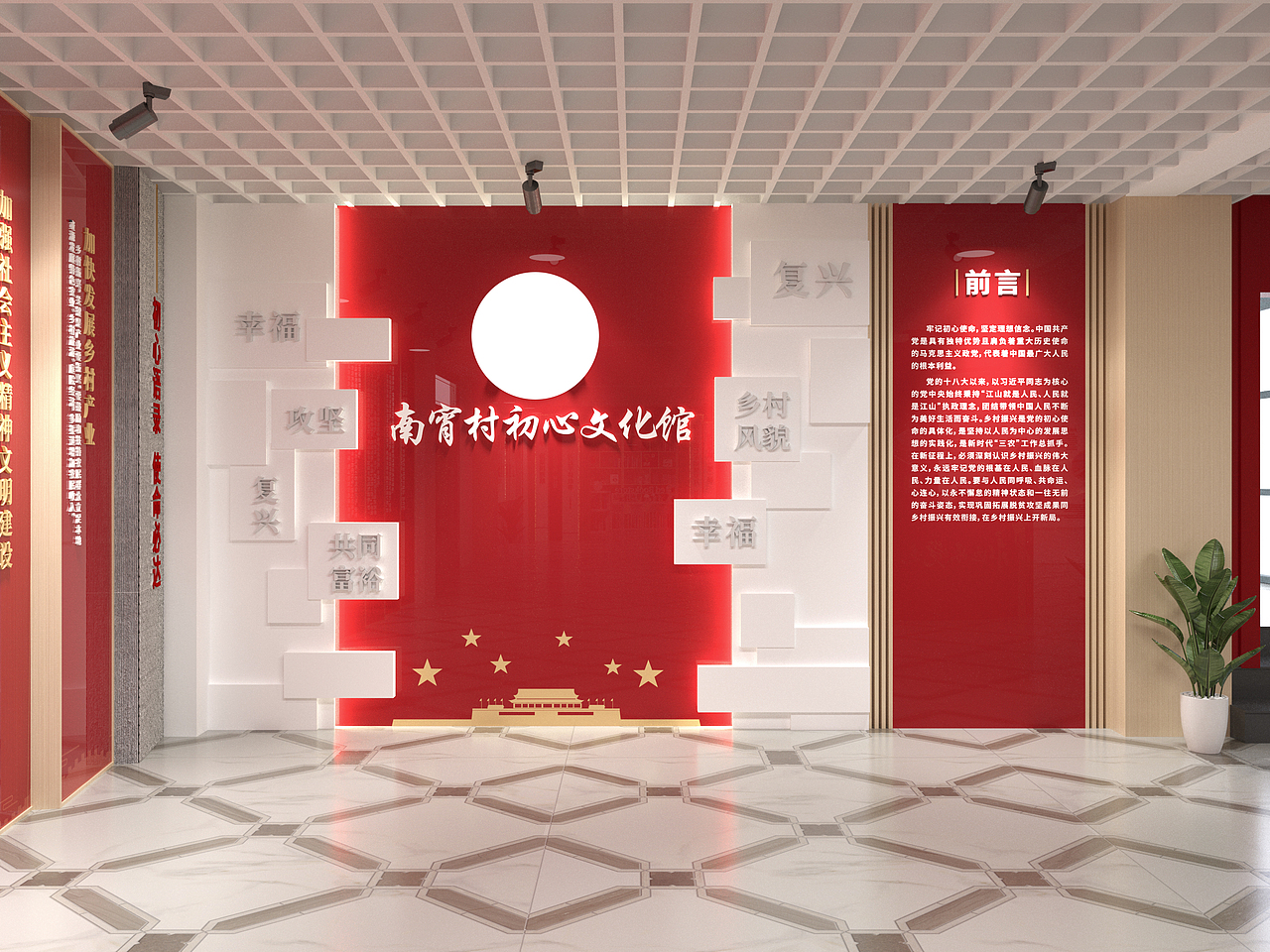 南宵村初心文化展馆（图ZMzI4NTMzNzQw） - 其他空间 - 站酷设计师火车头头头原创素材 - 站酷ZCOOL