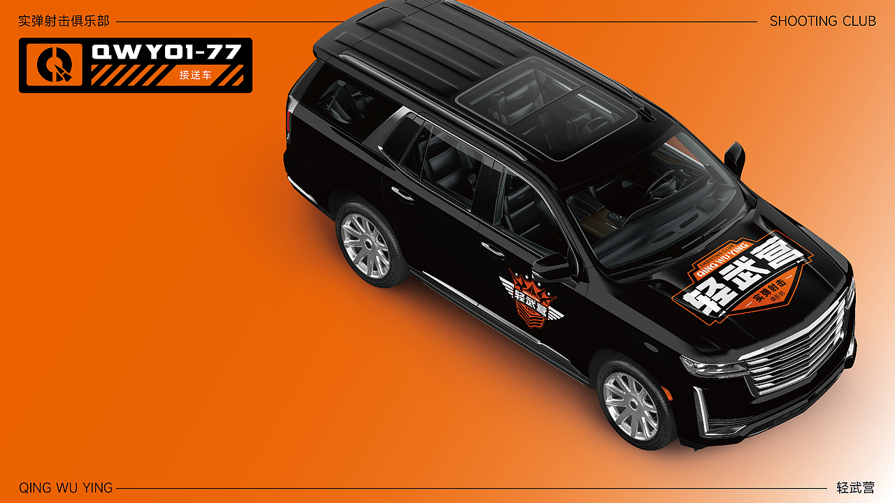 轻武营射击俱乐部品牌LOGO设计｜运动LOGO设计 VI设计（图ZMzU2MTU4NDQ4） - Logo - 站酷设计师艾亿客原创素材 - 站酷ZCOOL