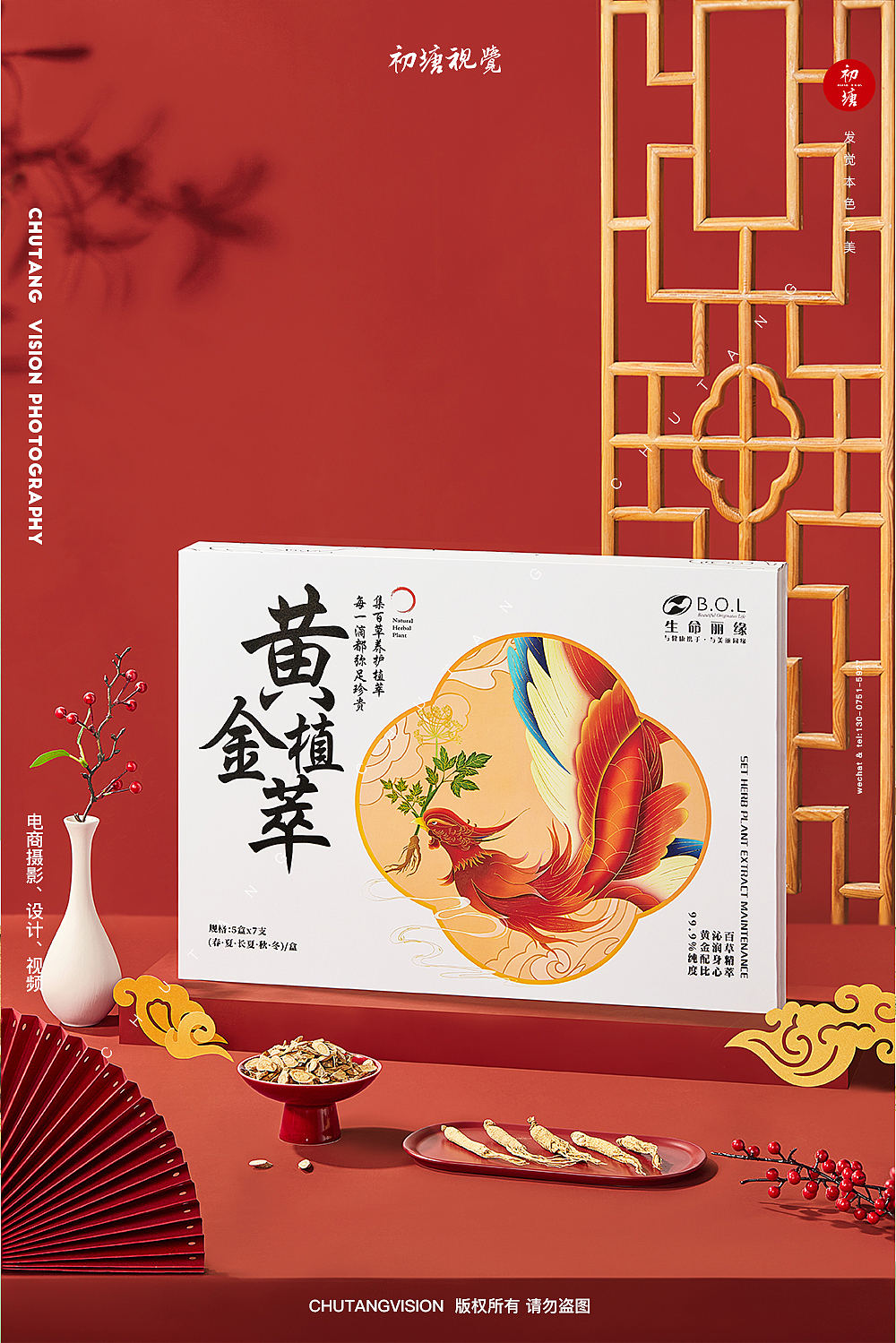 黄金植萃颐养油精油摄影玉器拍摄◆初塘视觉（图ZMzY4MDY2MjY4） - 产品摄影 - 站酷设计师初塘视觉原创素材 - 站酷ZCOOL
