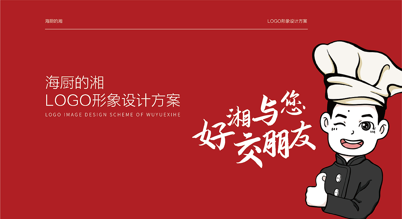 湘菜馆LOGO（图ZMzE0MTU3MDMy） - Logo - 站酷设计师搂狗大师原创素材 - 站酷ZCOOL