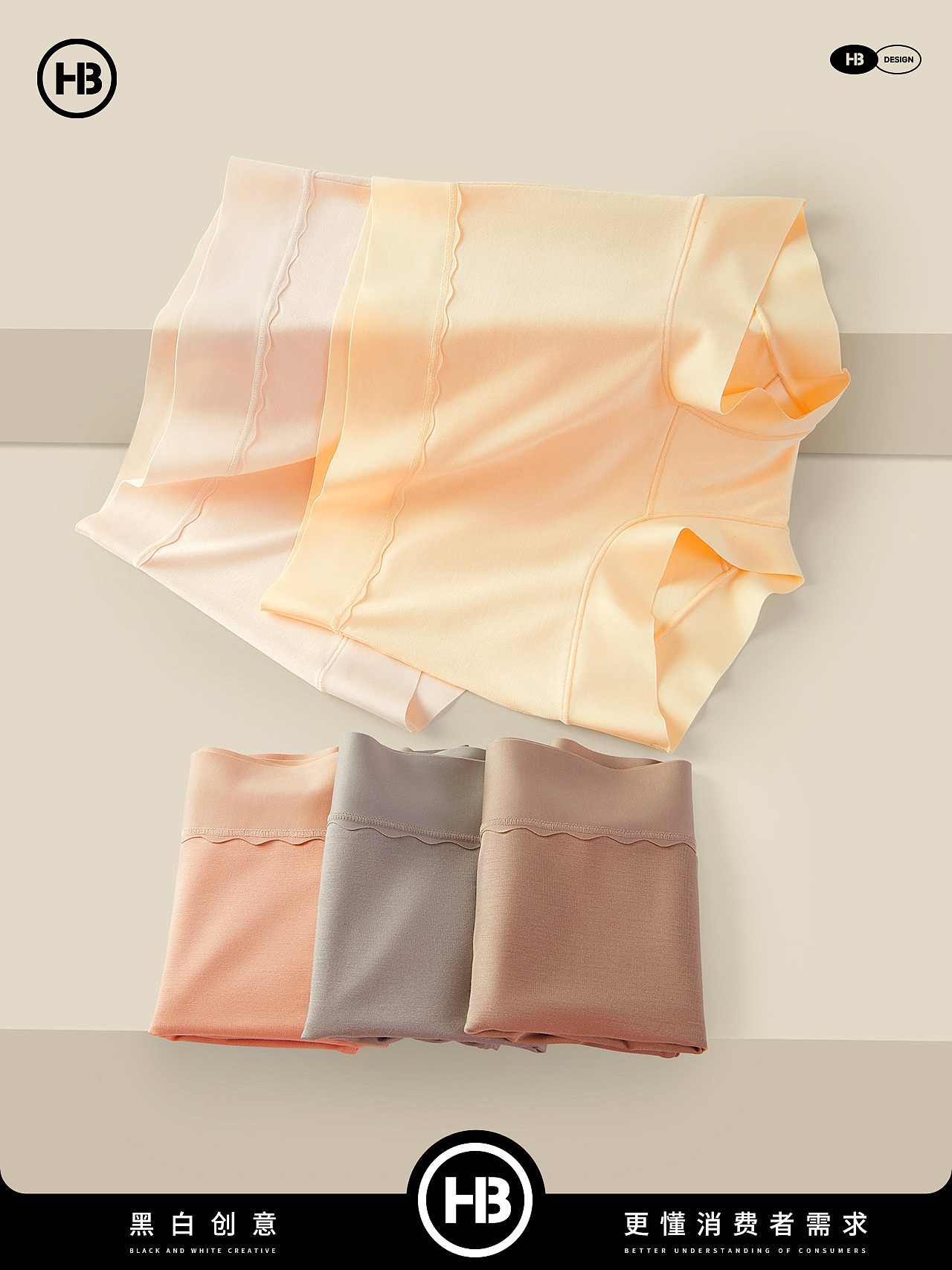 女内裤拍摄 | 内裤摄影 x 电商男女士内衣内裤拍摄修片