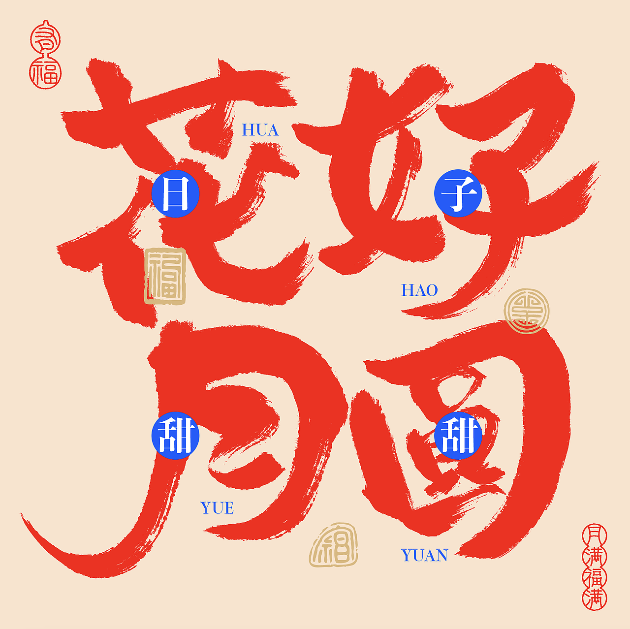 花好月圆中秋封面（图ZMzUwNTQ5MTQw） - 包装 - 站酷设计师觅荼视界原创素材 - 站酷ZCOOL