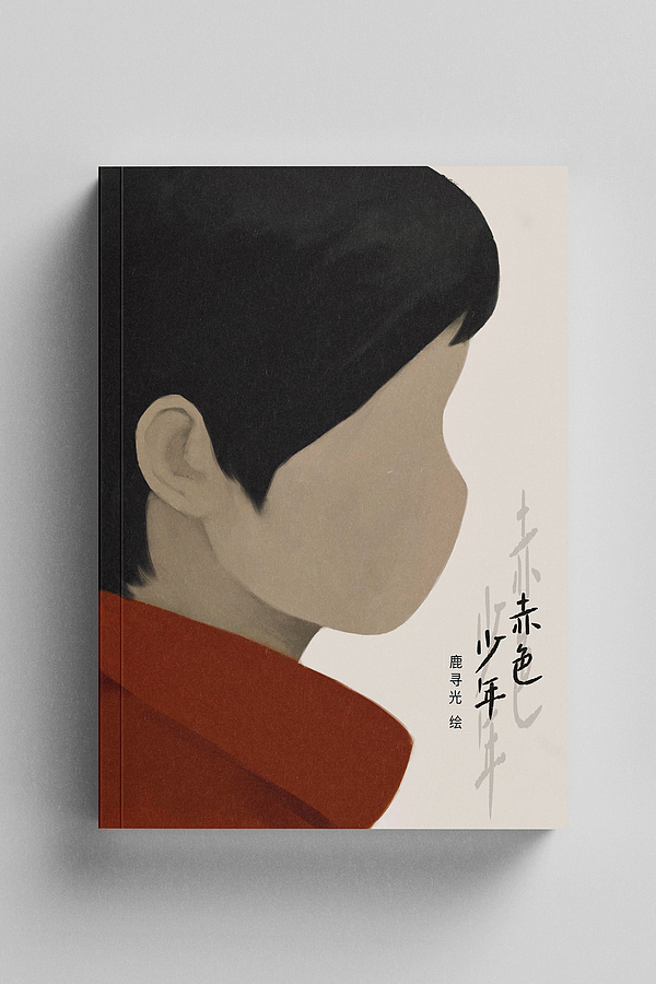 赤色少年（图ZMzE5NTI3NDA0） - 艺术插画 - 站酷设计师鹿寻光原创素材 - 站酷ZCOOL