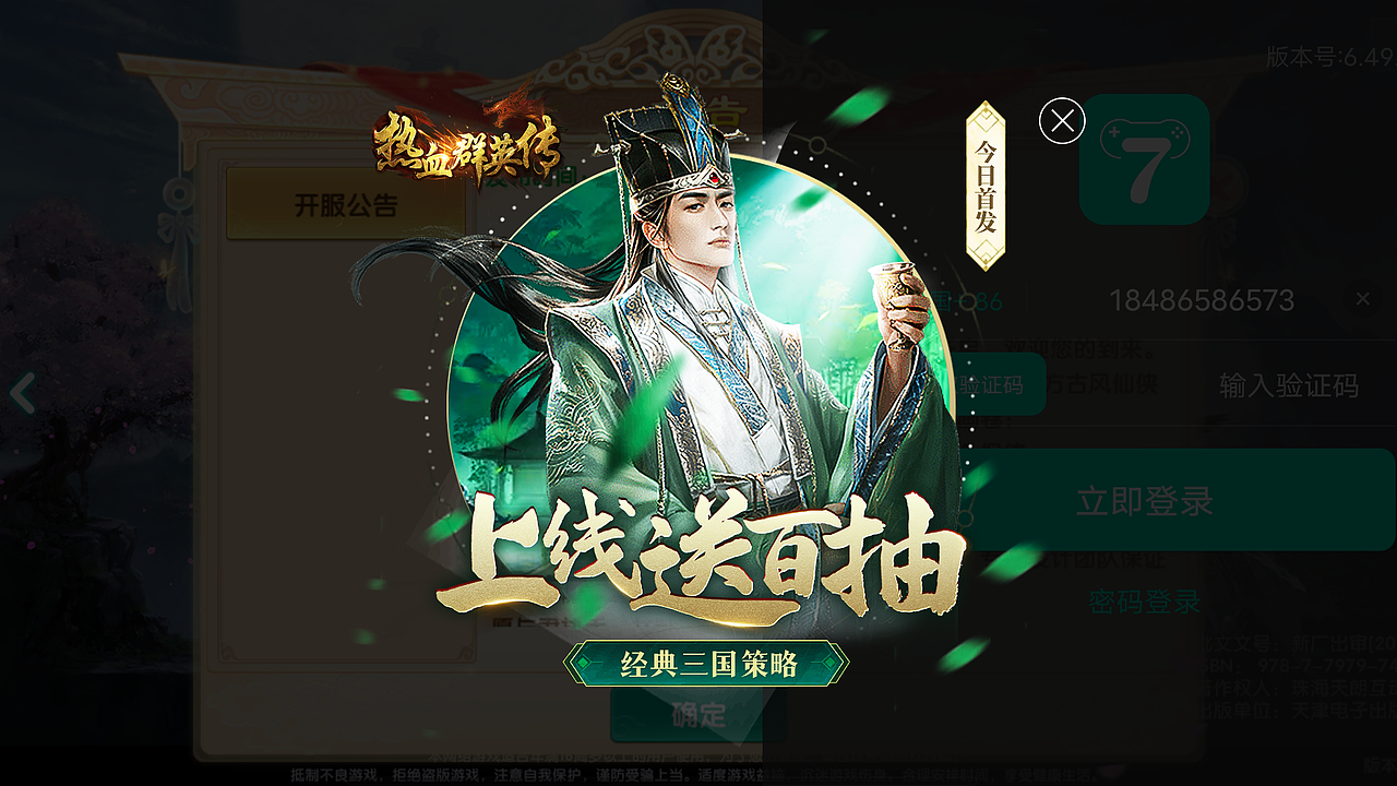 拍脸图,sdk弹窗图