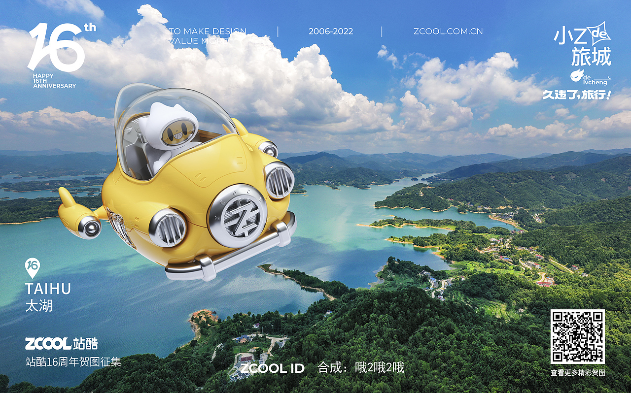 小Z久违了旅行之——太湖站（图ZMzA3ODc2MDgw） - 风光摄影 - 站酷设计师哦2哦2哦原创素材 - 站酷ZCOOL
