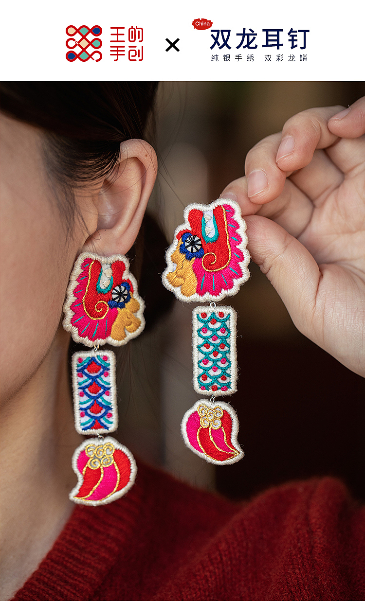 双龙耳钉-纯银手绣 双彩龙鳞