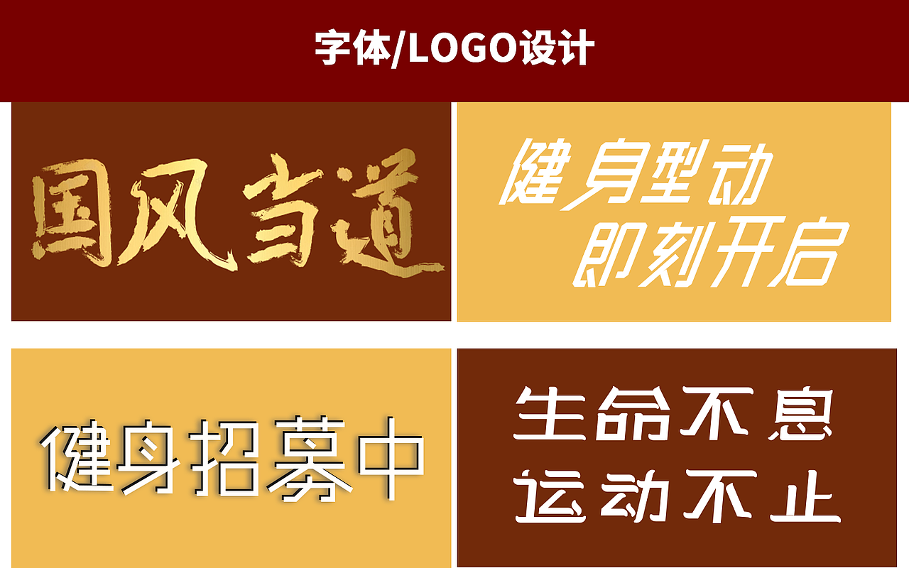 电商平面作品集