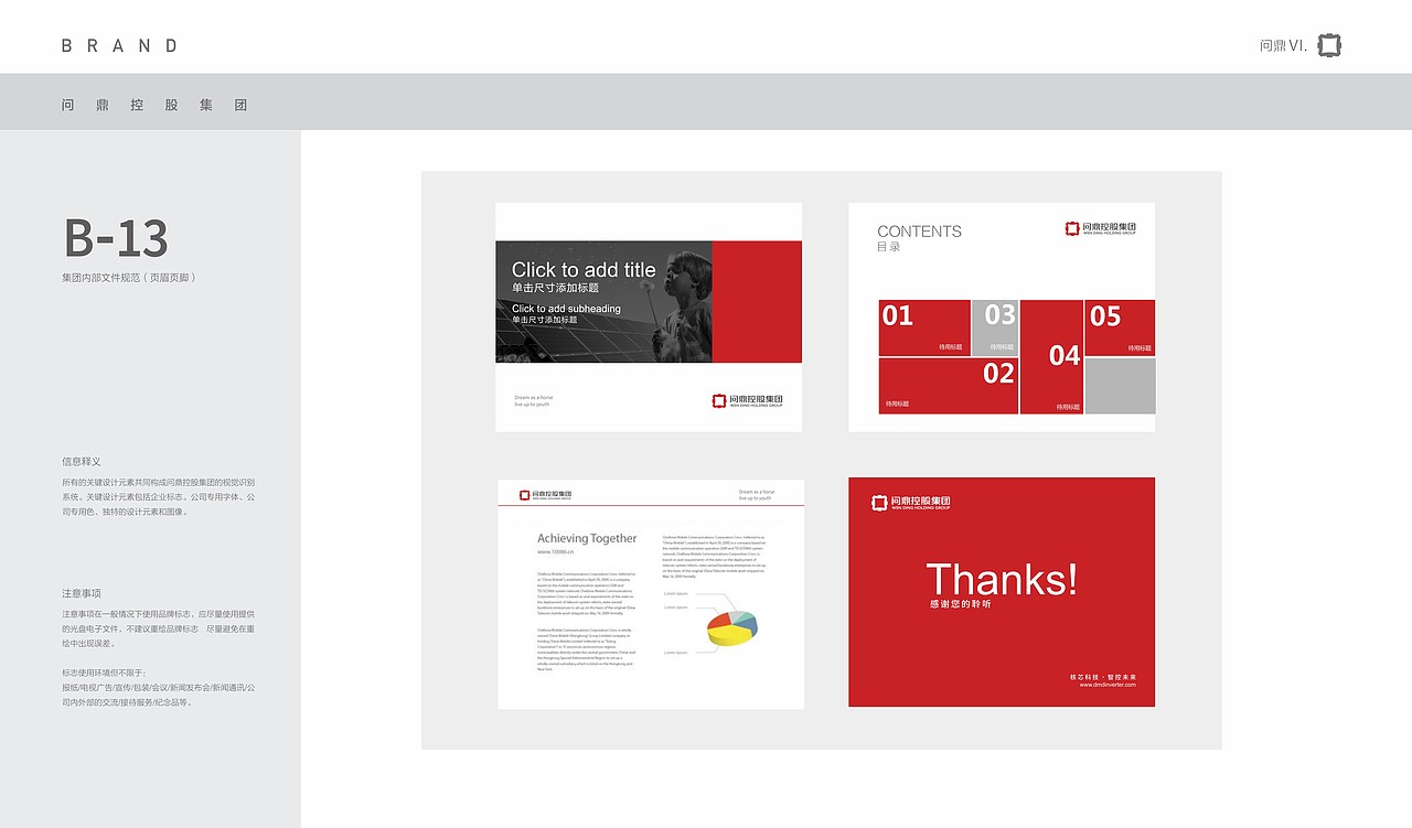 集团公司vi