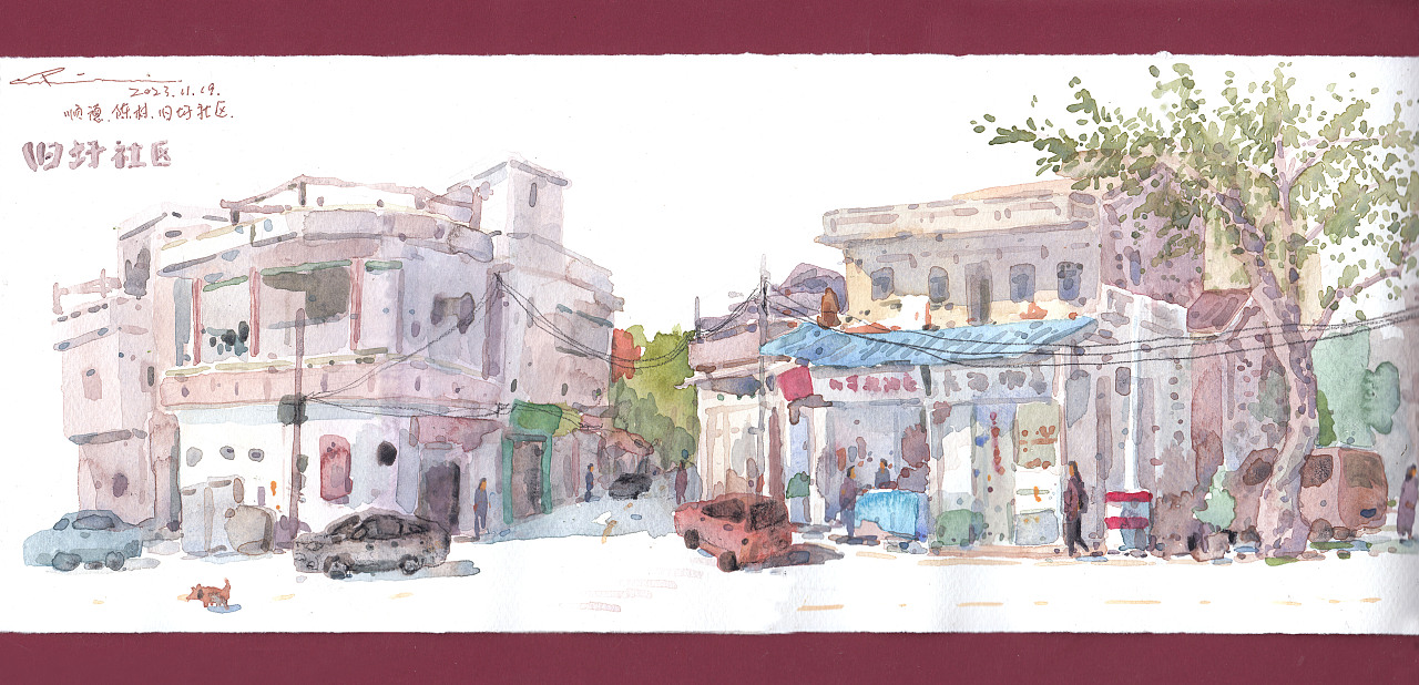 『画本系列』-我的第48本画本-建筑系列长卷