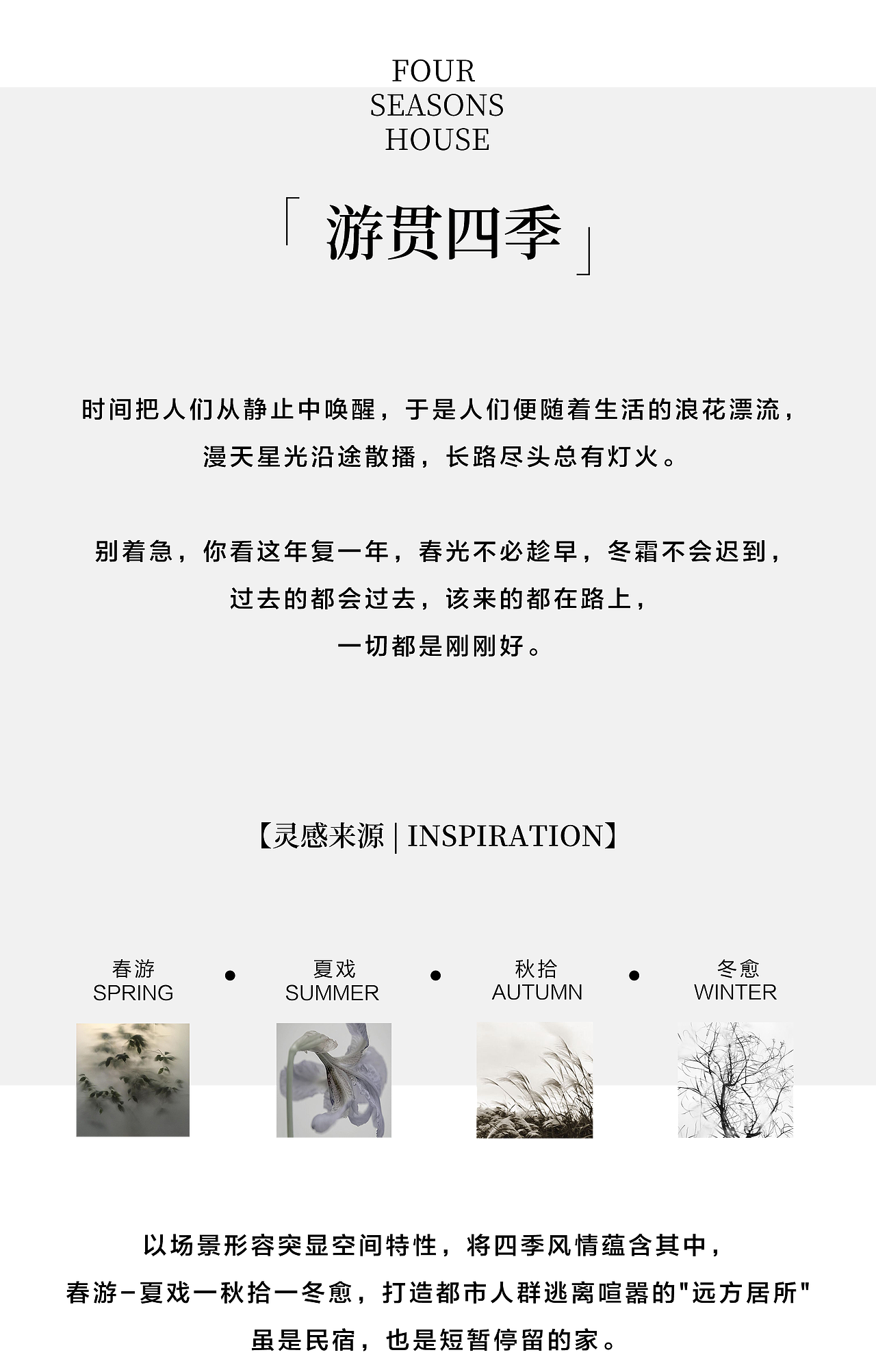 江苏·盐城商墅样板间 （民宿篇）（图ZMzMwNDE4MDEy） - 家装设计 - 站酷设计师HCD华创组设计原创素材 - 站酷ZCOOL