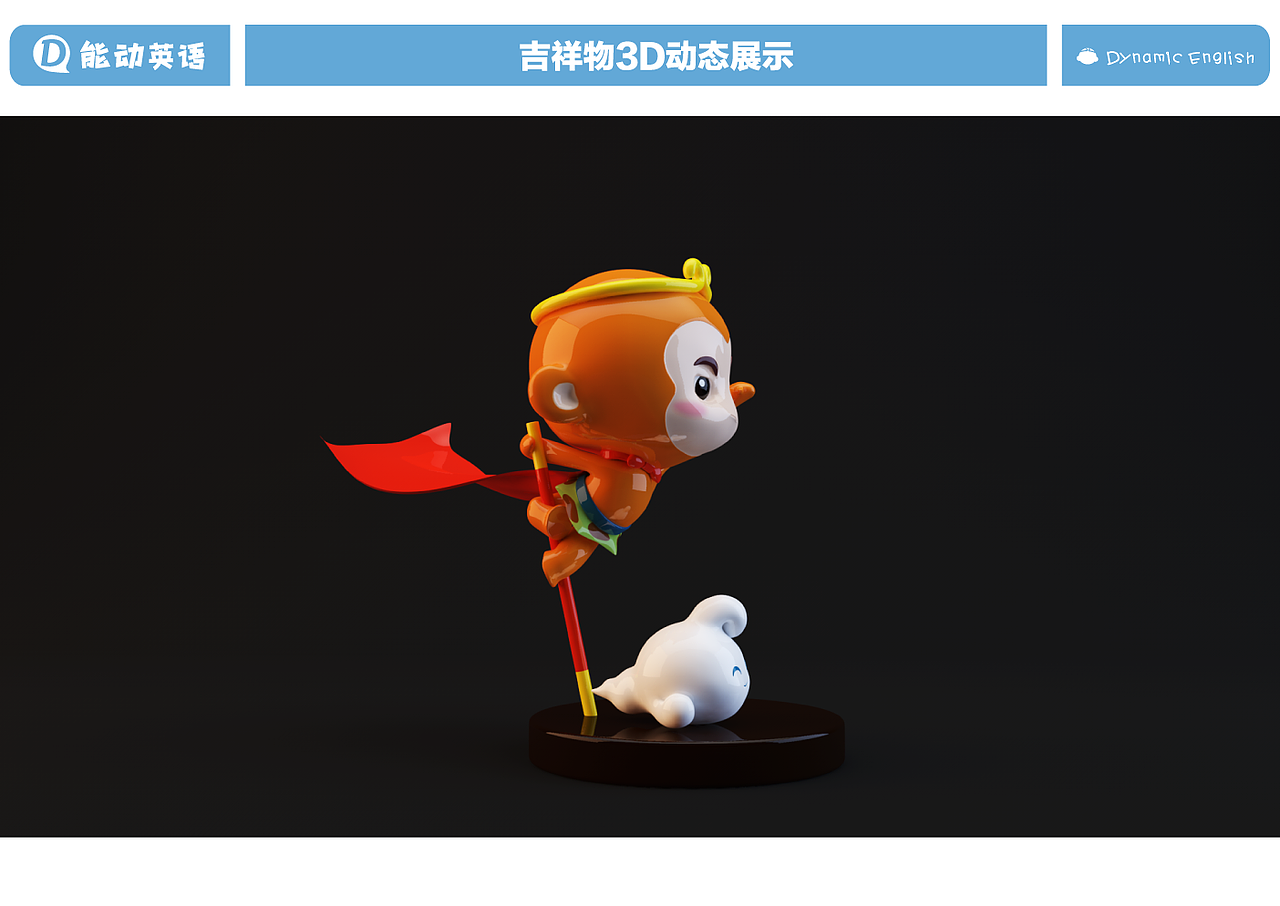 能动英语IP吉祥物设计（图ZMzA0OTExNzMy） - IP形象 - 站酷设计师菲力猫原创素材 - 站酷ZCOOL