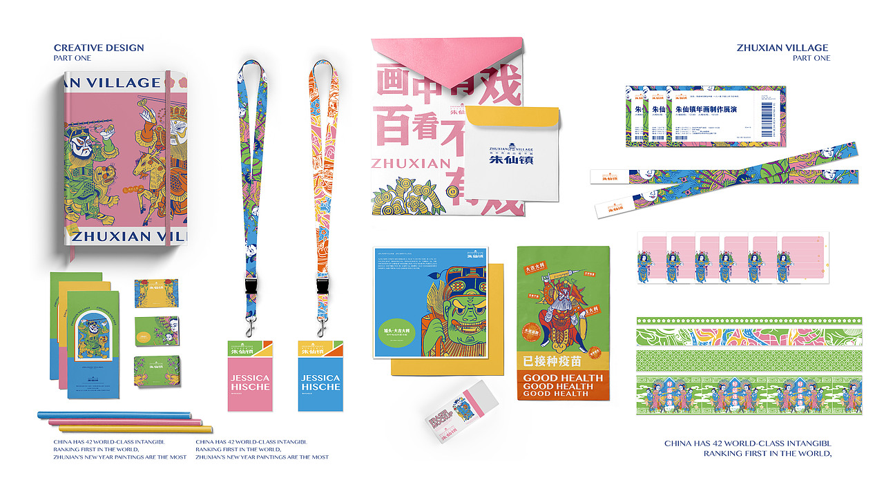 画中有戏百看不腻-朱仙镇年画旅游文创设计(图ZMzAxNzY0Njg0) - 品牌 - 站酷设计师戴雪原创素材 - 站酷ZCOOL