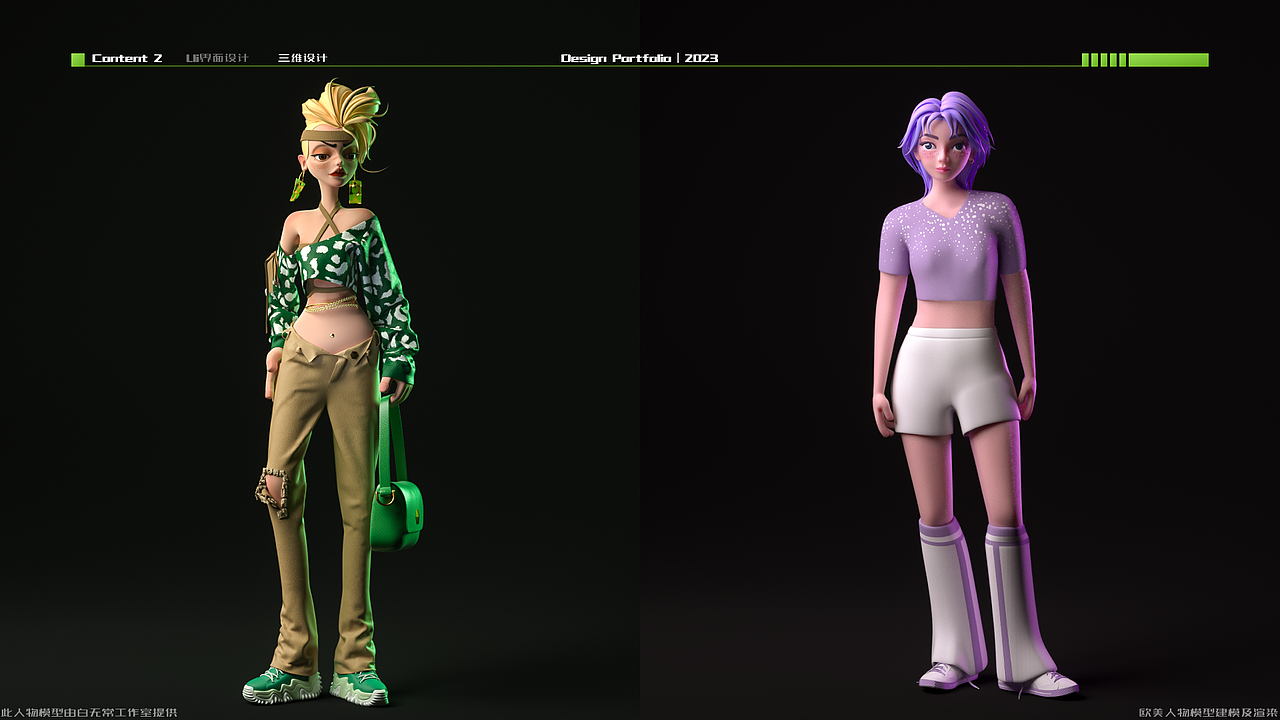 UI&3D个人作品集