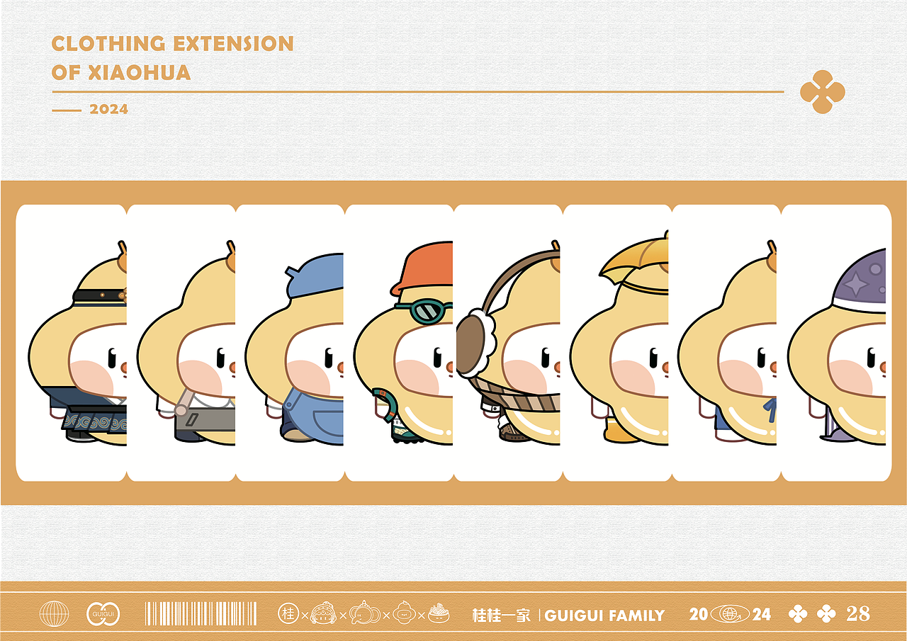 桂林IP形象设计