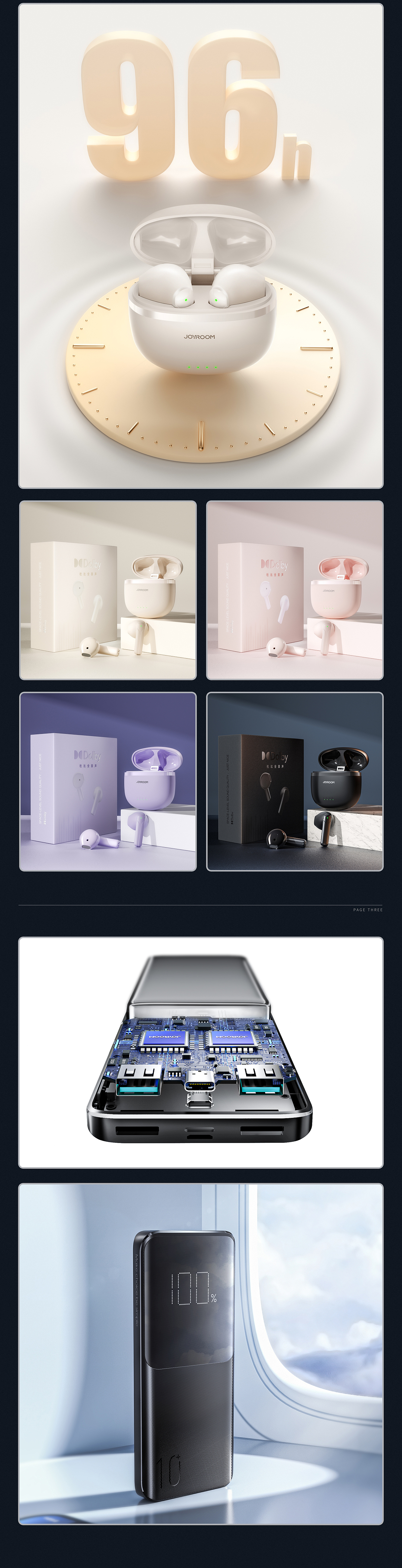 JOYROOM | 产品静帧渲染