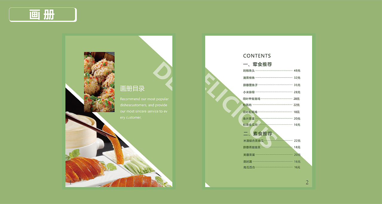 小愛廚房蒸菜館（圖ZMzExMTY1MzQ4） - 品牌 - 站酷設(shè)計師仙女駐凡大使原創(chuàng)素材 - 站酷ZCOOL