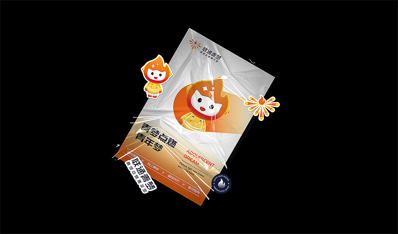 联通青少年品牌焕新升级（图ZMzA0NDUwNjk2） - Logo - 站酷设计师乐意Ley原创素材 - 站酷ZCOOL