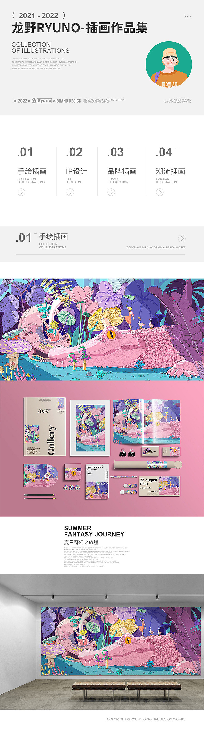 2021-2022年度-插画作品集
