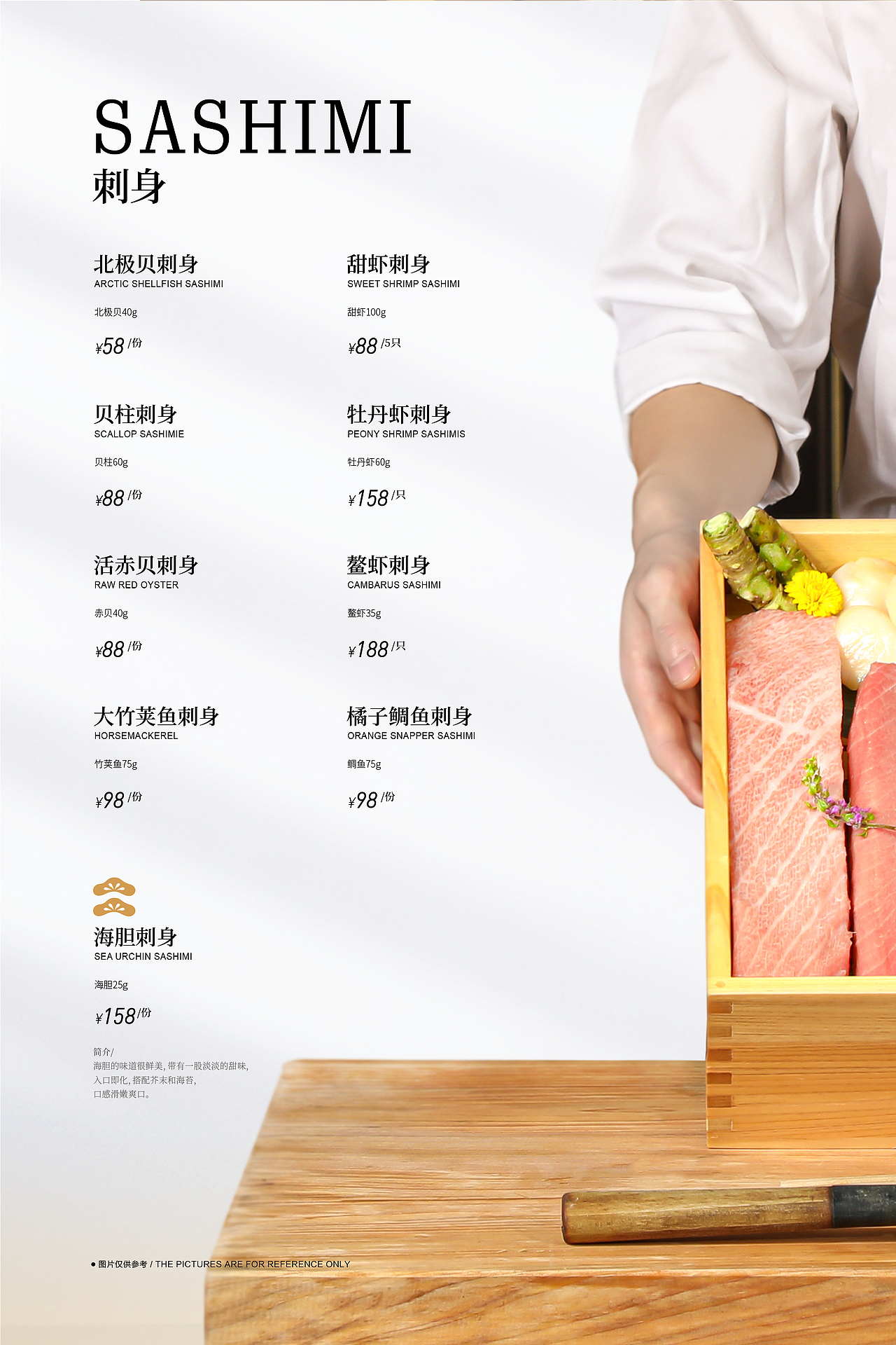 山葵家日料菜单设计 X 言本设计 精品日料20年老品牌（图ZMzUzNjQxNTc2） - 包装 - 站酷设计师言本品牌工厂原创素材 - 站酷ZCOOL