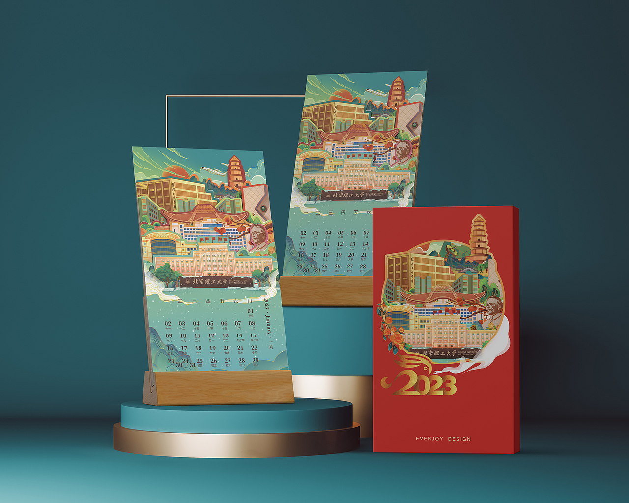 喜色设计 | 2023年北京理工大学主题文创月历（图ZMzI2MjYyMjEy） - 宣传物料 - 站酷设计师一天喜色原创素材 - 站酷ZCOOL