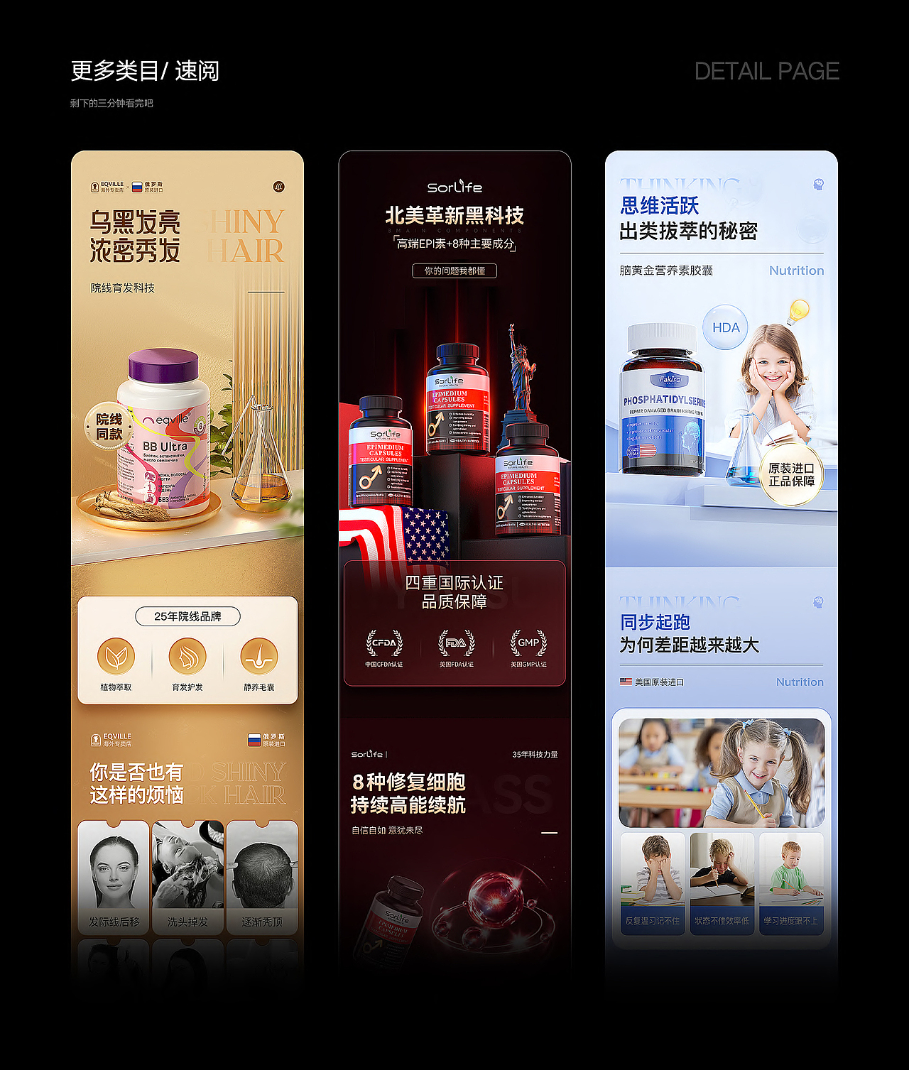 2022保健类目作品集