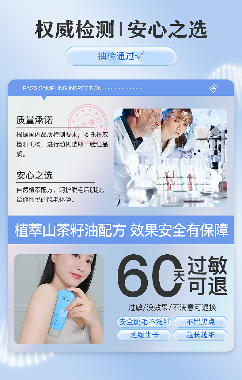 【电商主图+详情图】身体脱毛膏（图ZMzM5OTg0Nzg0） - 品牌 - 站酷设计师晏小鱼儿原创素材 - 站酷ZCOOL