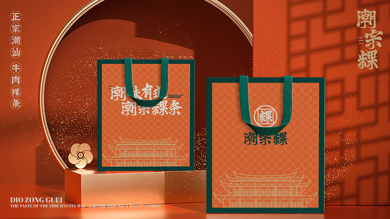 【潮宗粿】粿条店面全案设计，vi空间设计！— 花万里