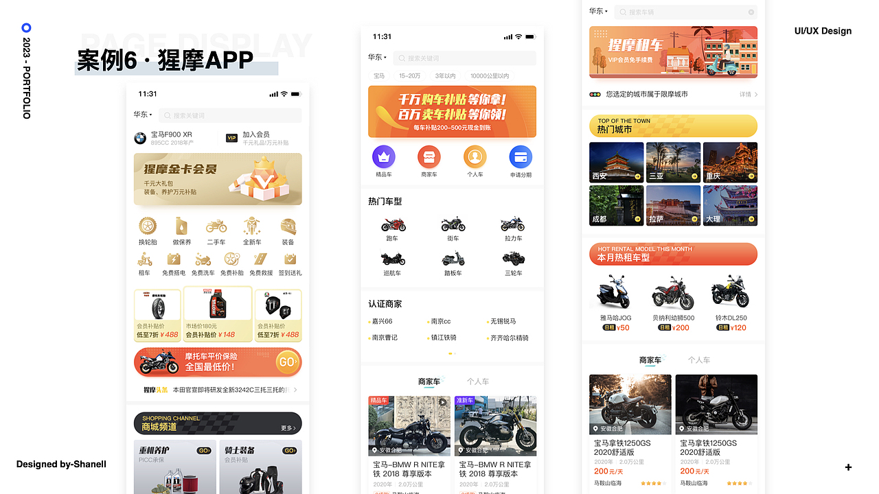 王珊的作品集（图ZMzU0MzM2NjAw） - APP界面 - 站酷设计师求学的小珊子原创素材 - 站酷ZCOOL
