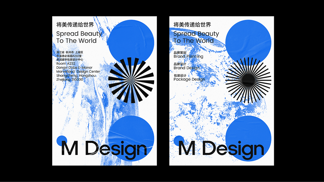 美域盛华 品牌升级设计