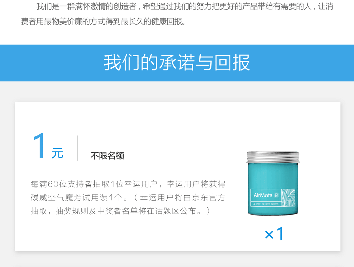 合肥木马设计 |京东空气魔芳营销策划（图ZMzM2MTU4MzY0） - 包装 - 站酷设计师合木设计原创素材 - 站酷ZCOOL