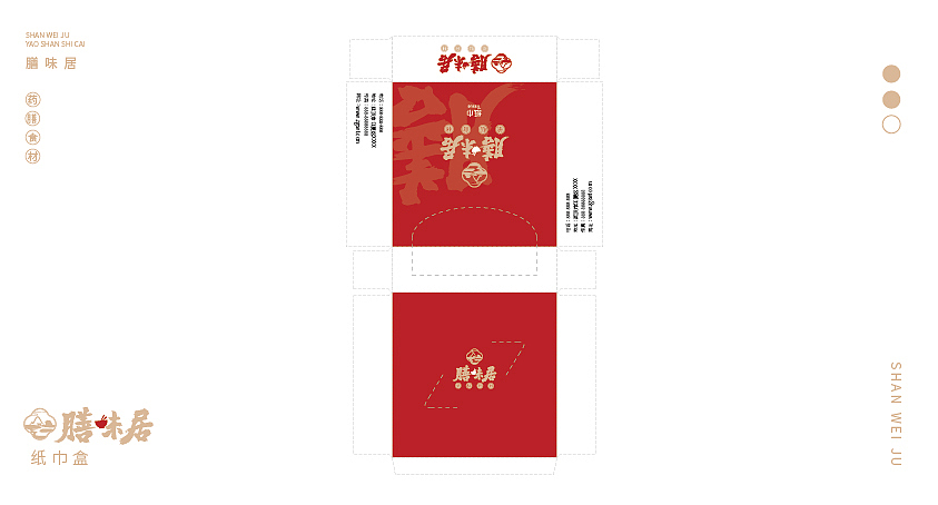 膳味居药膳火锅VI设计（图ZMzAxMTM4MDk2） - 品牌 - 站酷设计师绝代雪狼原创素材 - 站酷ZCOOL