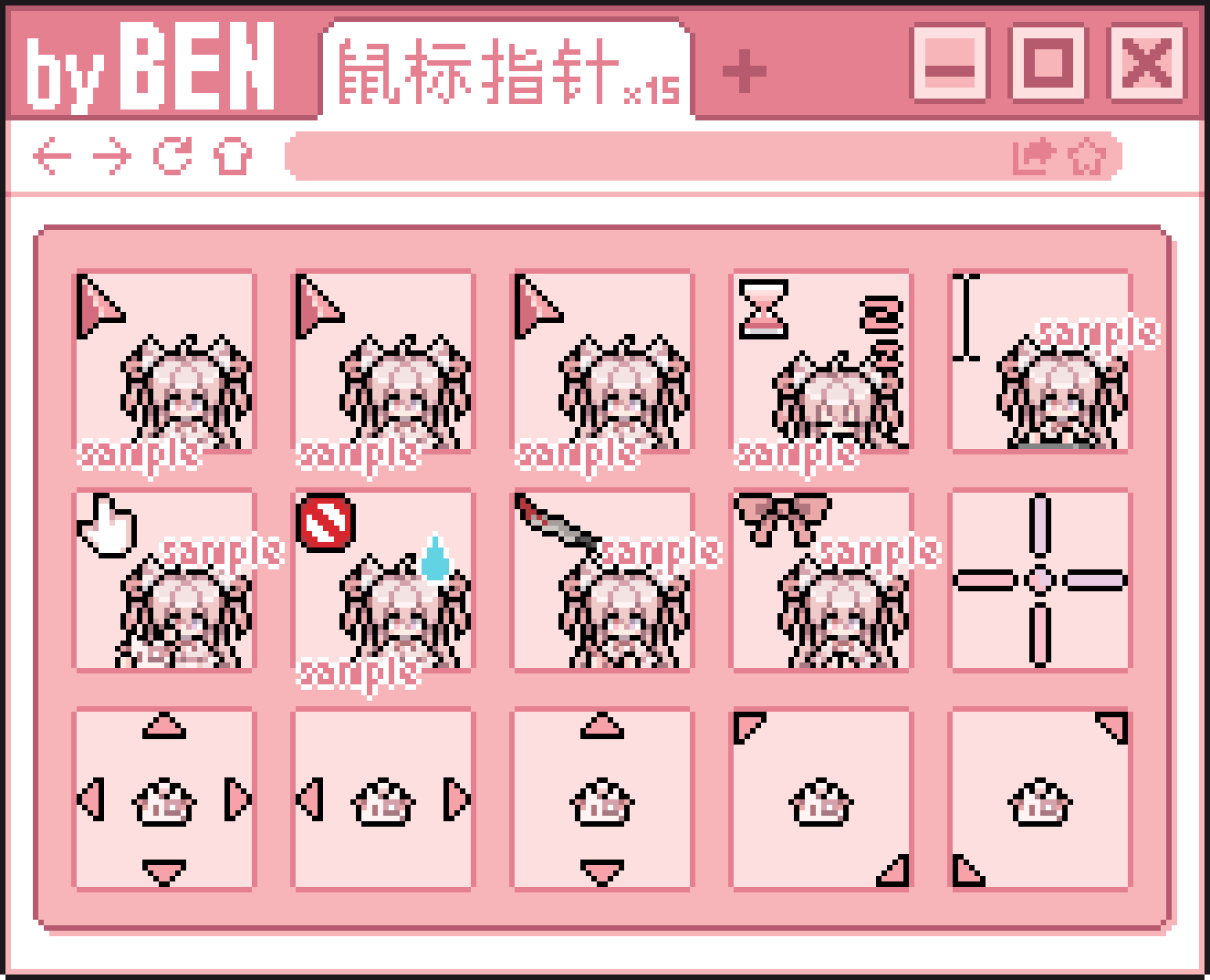 【鼠标指针】年中合集137套