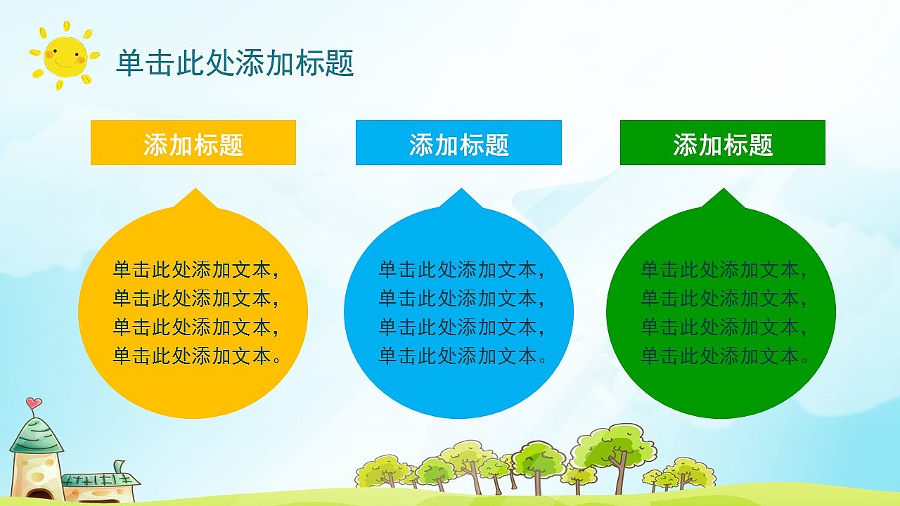 卡通幼儿成长快乐档案动态PPT模板