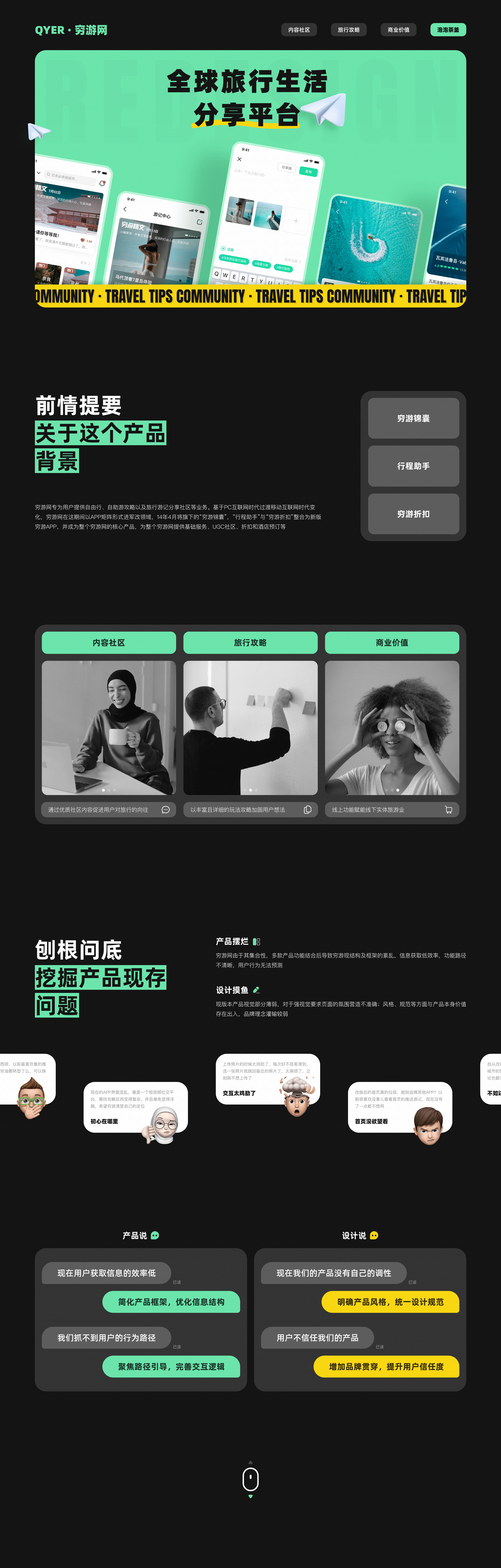 Qyer 旅行攻略APP（图ZMzA4MjAyMjcy） - APP界面 - 站酷设计师泡泡茶釜原创素材 - 站酷ZCOOL