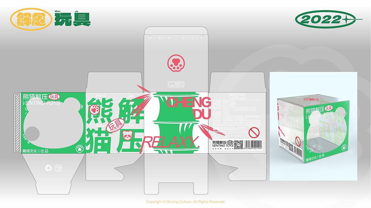 解压玩具方案（图ZMzI5MzIyNDIw） - 品牌 - 站酷设计师Money薪尽自然凉原创素材 - 站酷ZCOOL