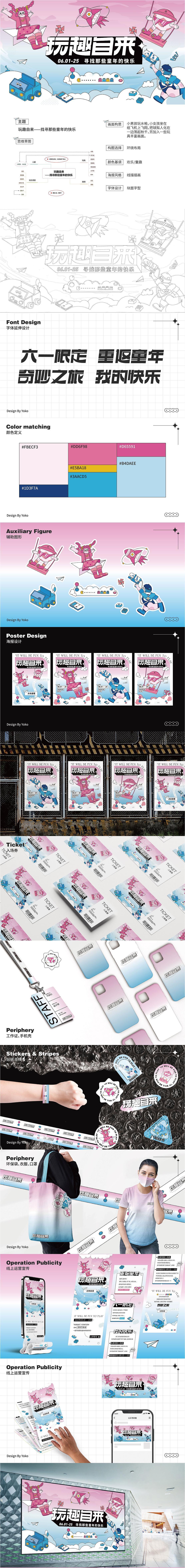 2022-2023设计作品总结丨海报丨KV丨插画丨动态（图ZMzYyMTc5OTky） - 海报 - 站酷设计师牛油果是设计哦原创素材 - 站酷ZCOOL