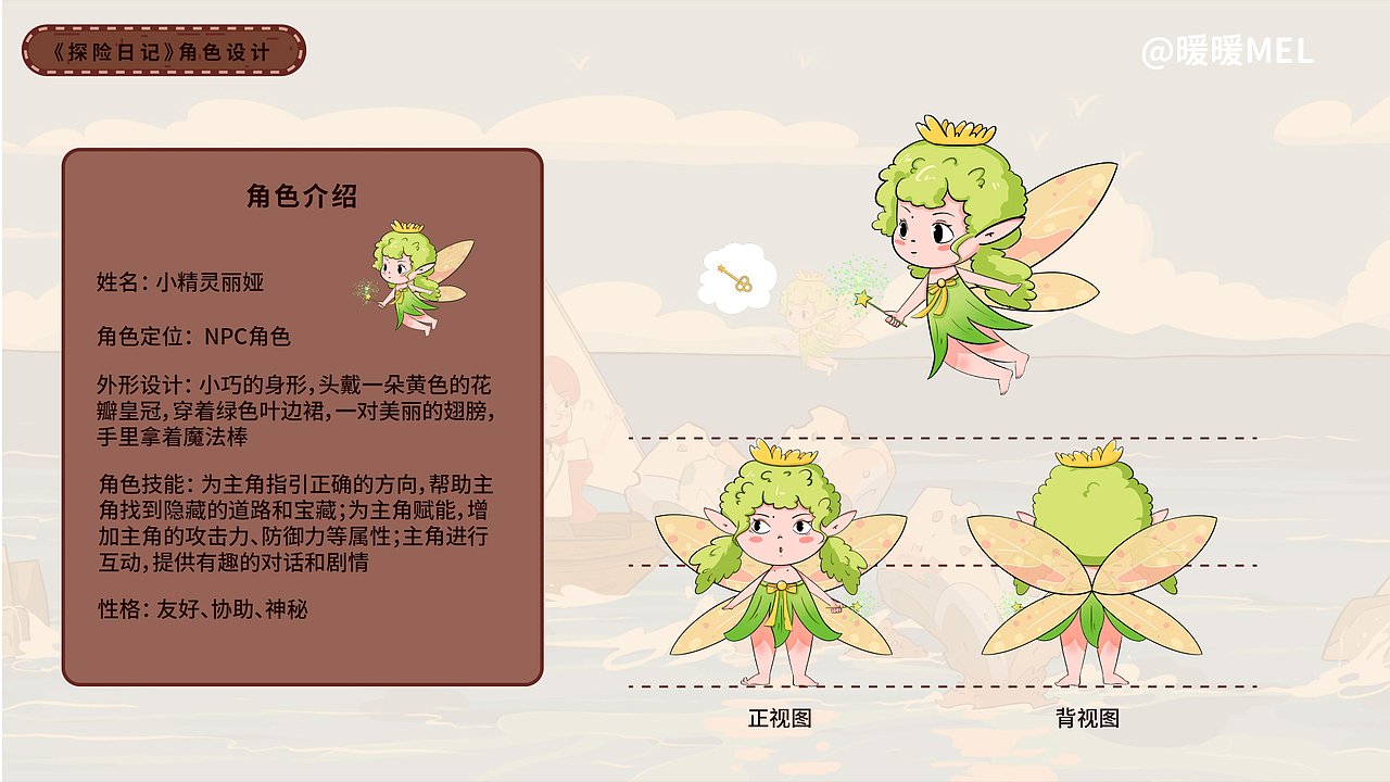 探险日记（图ZMzU3OTIwMzA0） - 创作习作 - 站酷设计师暖暖MEL原创素材 - 站酷ZCOOL