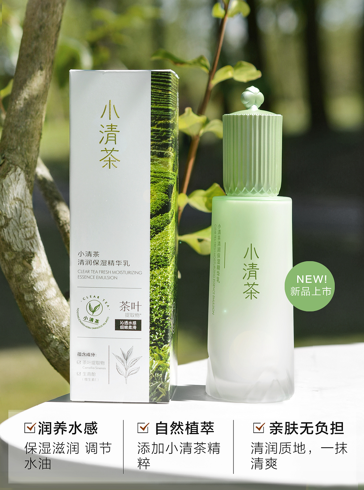 小清茶（图ZMzM4MzE0ODQw） - 包装 - 站酷设计师小红帽的大红袍原创素材 - 站酷ZCOOL
