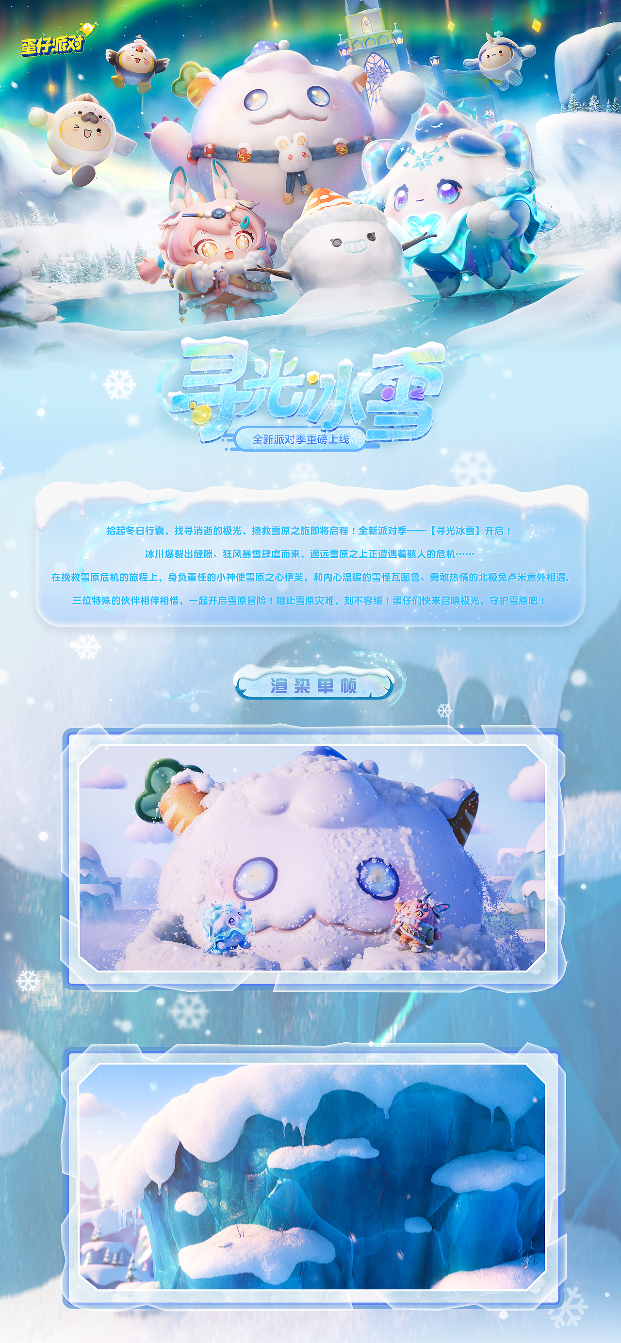 网易「蛋仔派对」年度KV合集与S14赛季动画