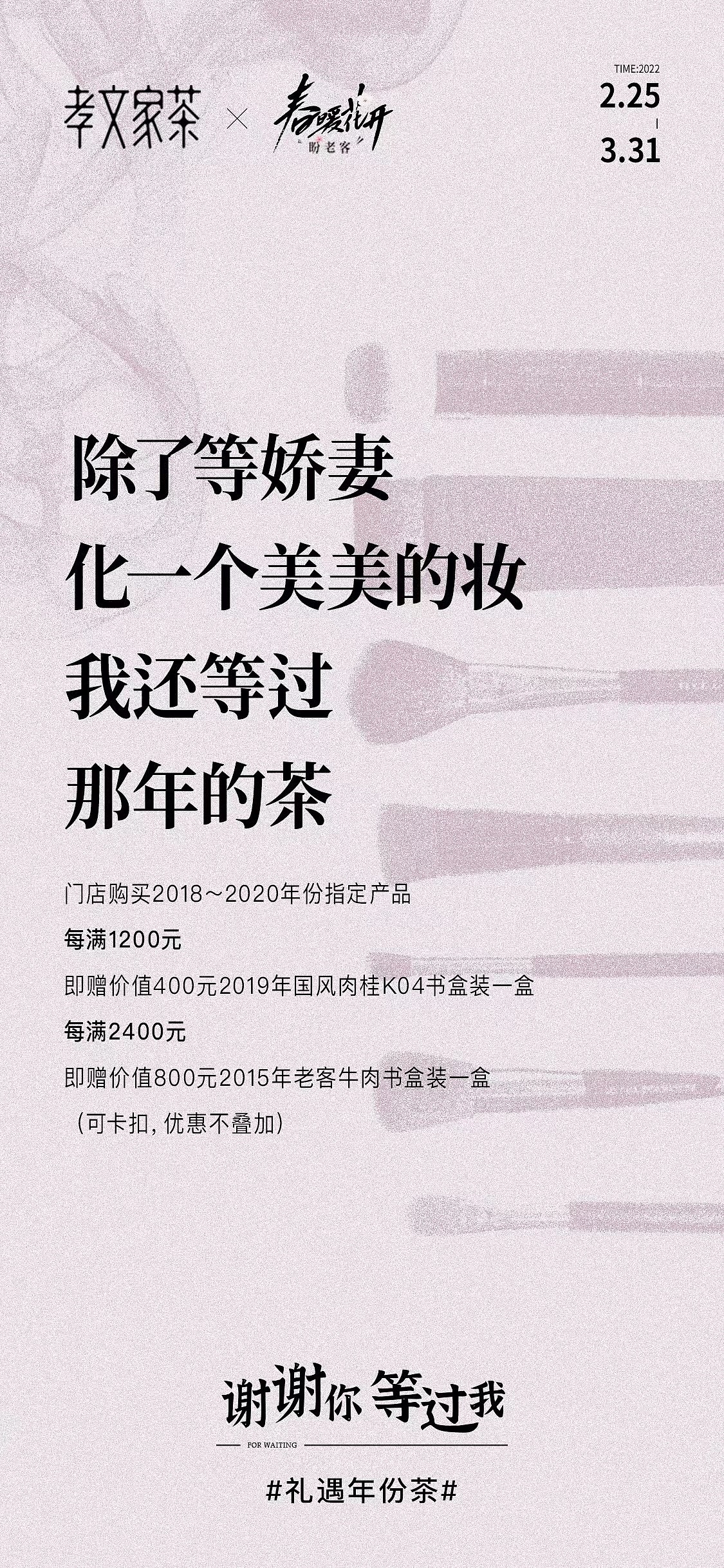 杜微白作品：孝文家茶品牌推广设计（图ZMzA0ODMyNjY4） - 海报 - 站酷设计师duweibai原创素材 - 站酷ZCOOL