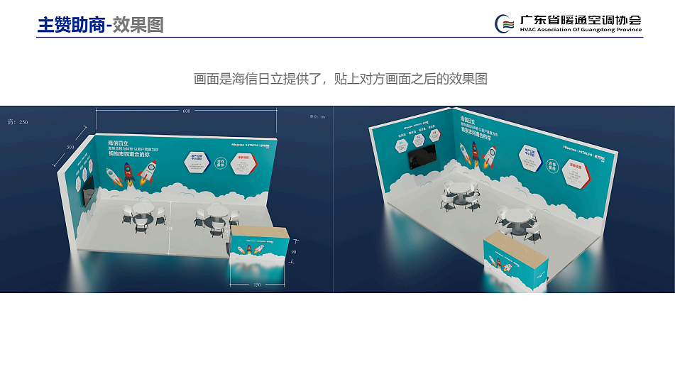 GZ暧通年会 展示（图ZMzI1MDQ2NTUy） - 品牌 - 站酷设计师广州恒大天猫原创素材 - 站酷ZCOOL