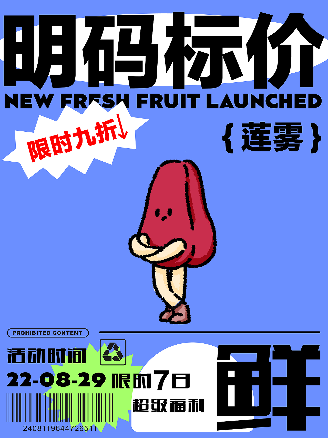 明码标价（图ZMzE0MDc2MzQ0） - 商业插画 - 站酷设计师猫子别熬夜了原创素材 - 站酷ZCOOL